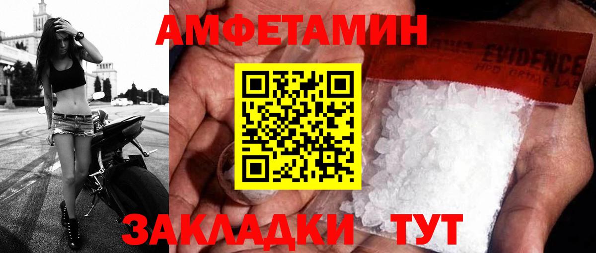 Амфетамин  Амфетамин 97%  Вход с VPN  Воткинск 