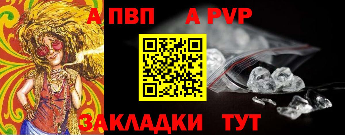 A PVP Crystall  Alpha-PVP СК КРИС  Воткинск  купить закладку  Вход с VPN  APVP СК 