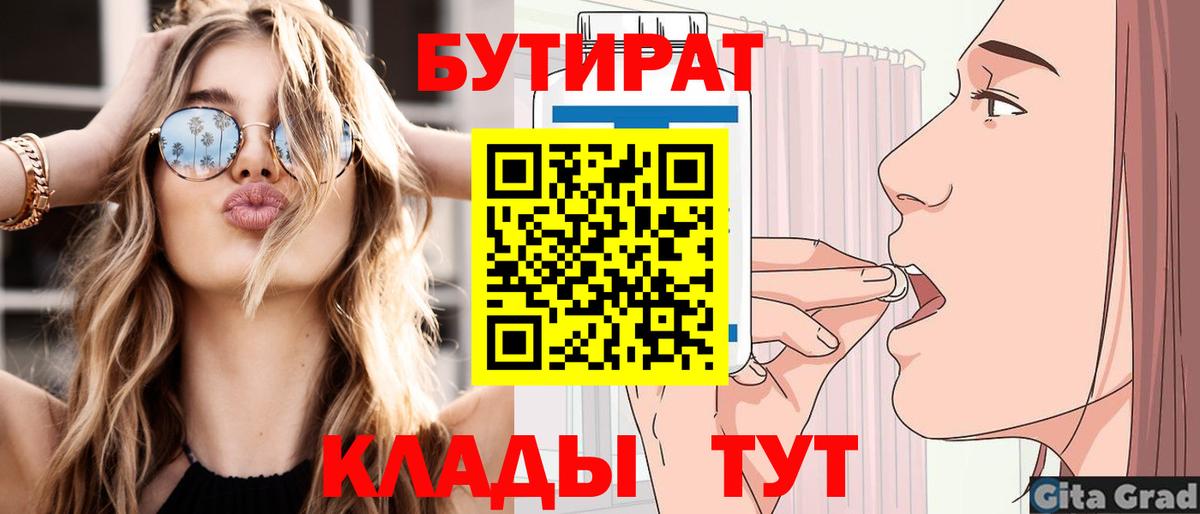 Бутират  Бутират вода  Вход с VPN  Воткинск 