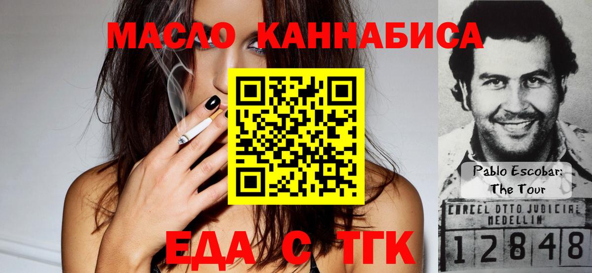Воткинск  Cannafood конопля  Вход с VPN 
