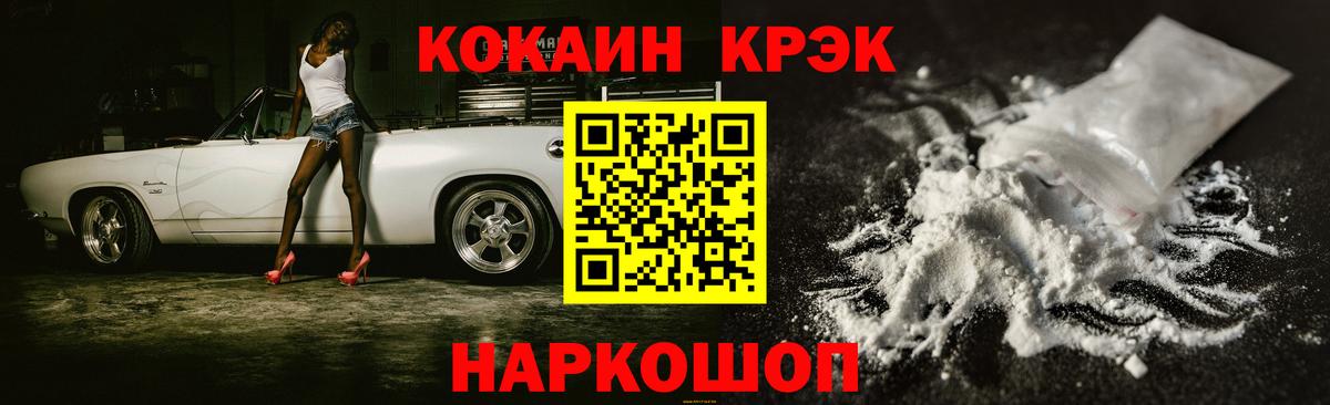 КОКАИН FishScale  КОКАИН Перу  Воткинск  Вход с VPN 