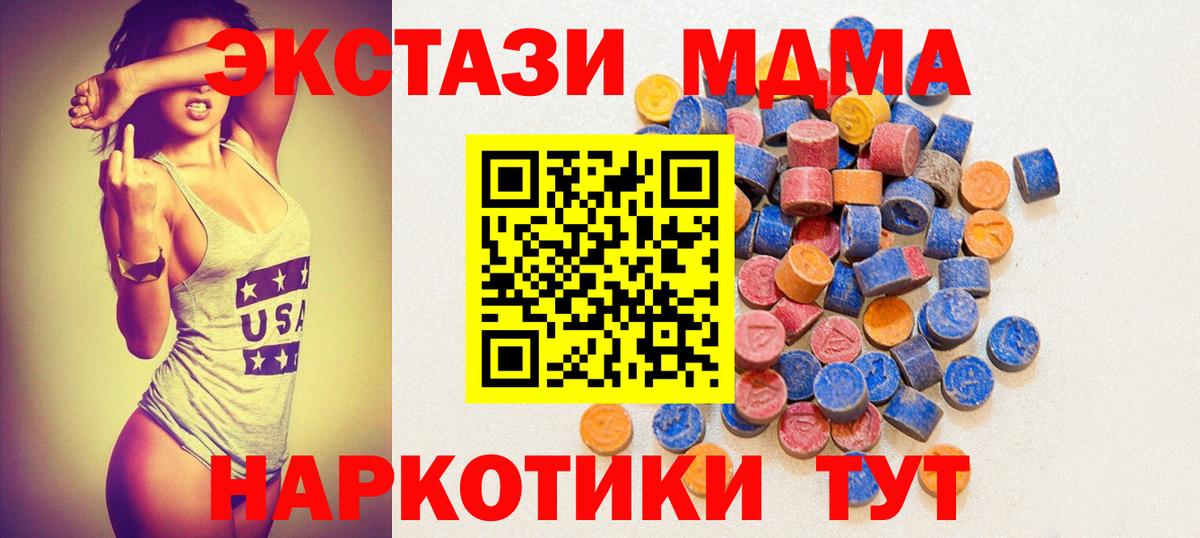 Ecstasy  Экстази 300 mg  магазин продажи наркотиков  mega зеркало  Вход с VPN  Воткинск 