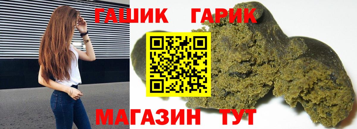 ГАШИШ гарик Воткинск