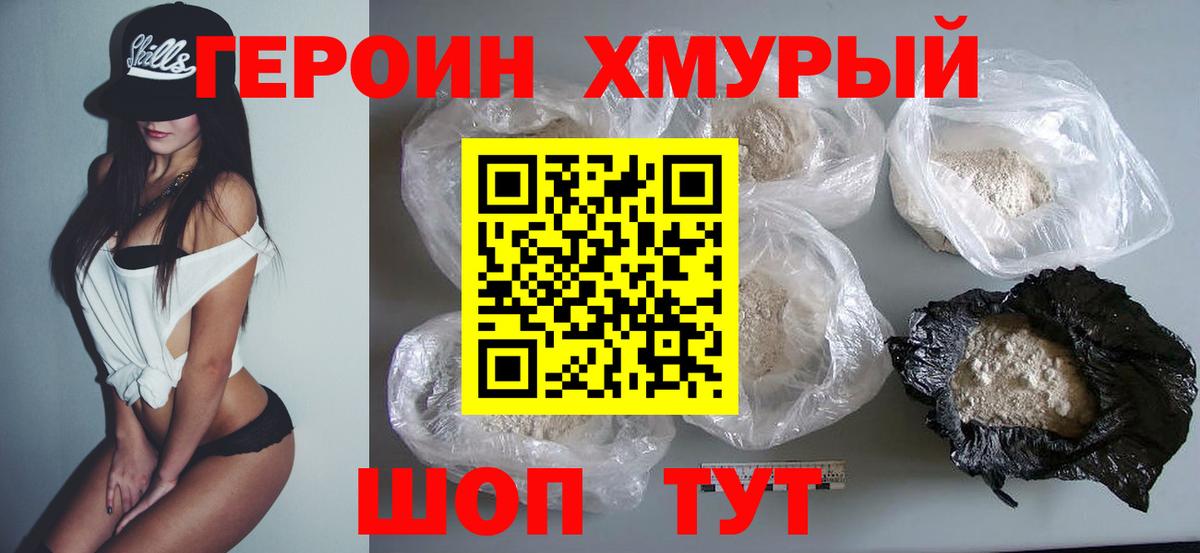 Воткинск  ГЕРОИН афганец  Вход с VPN 