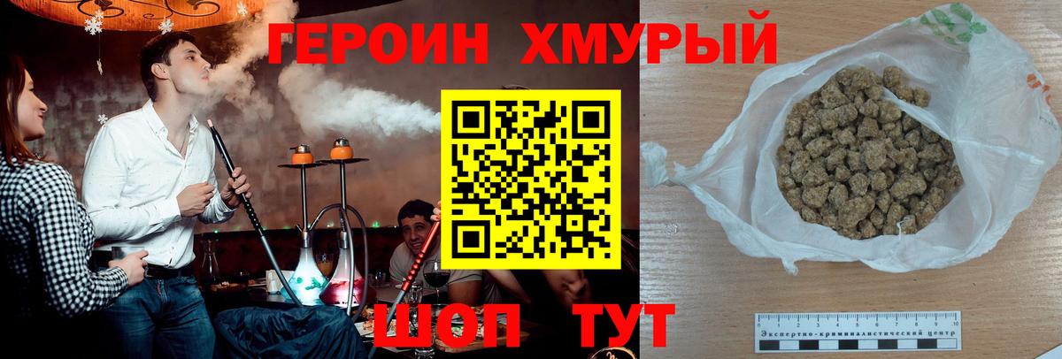 Героин белый Воткинск