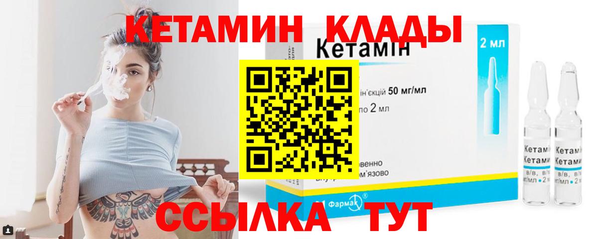 Воткинск  Кетамин VHQ  OMG как зайти  Вход с VPN 