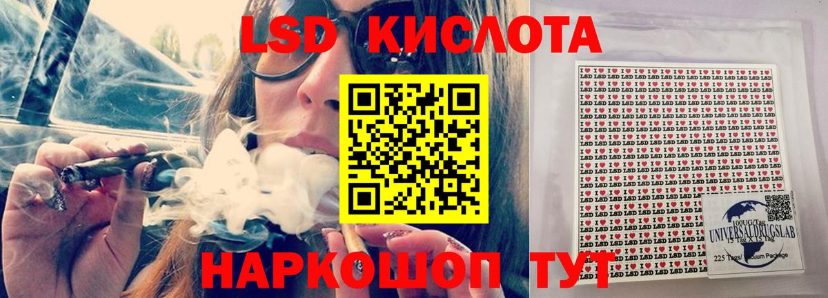 Воткинск  LSD-25 экстази кислота  Вход с VPN  LSD-25 экстази кислота 