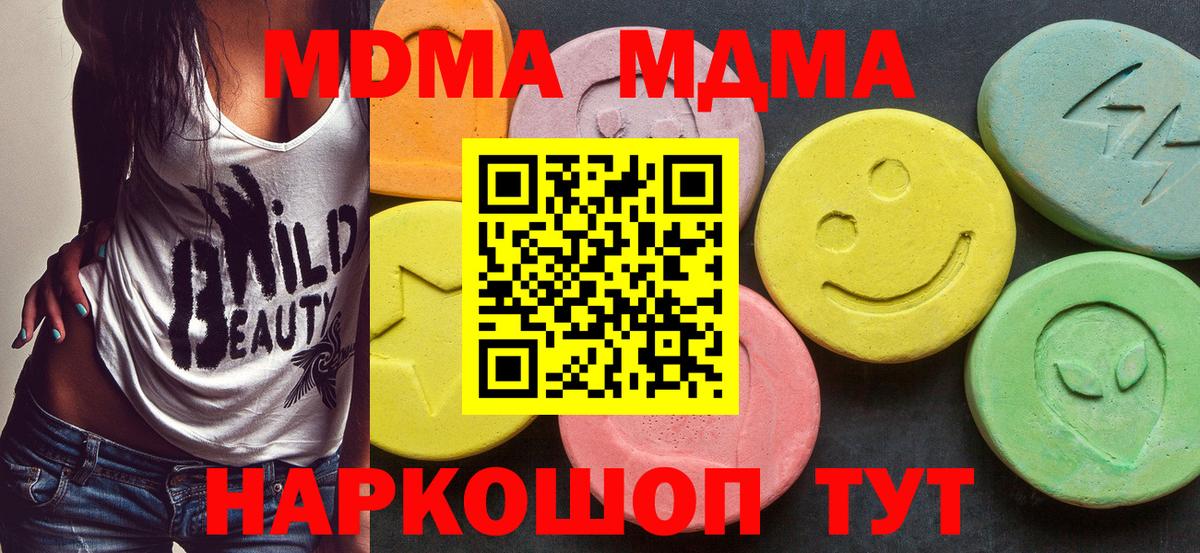 Воткинск  MDMA  MDMA crystal  Вход с VPN  MDMA VHQ 