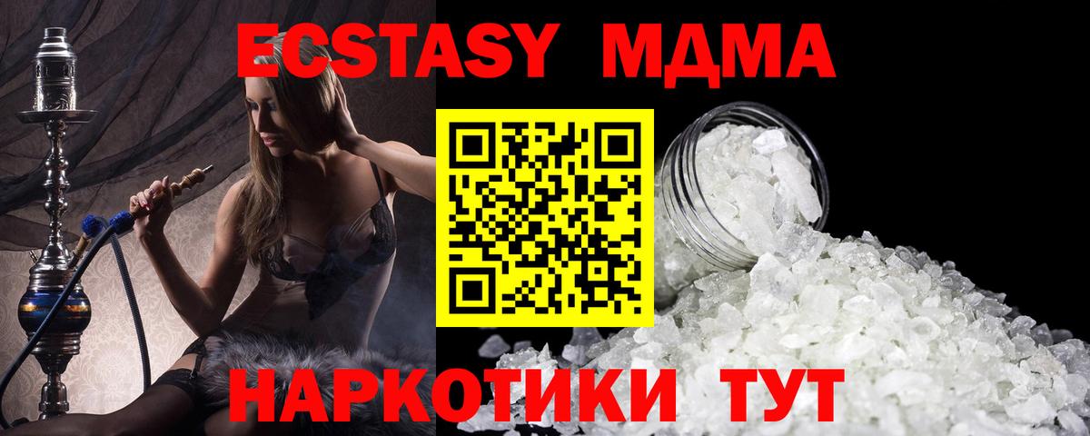 МДМА VHQ Воткинск
