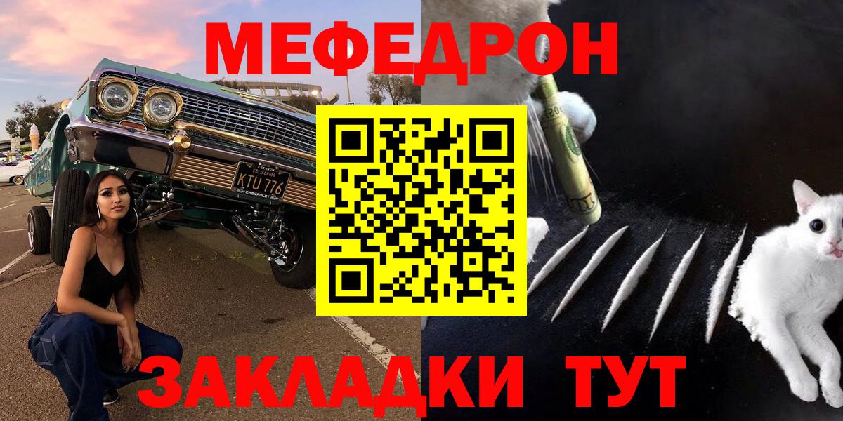 МЕФ кристаллы Воткинск