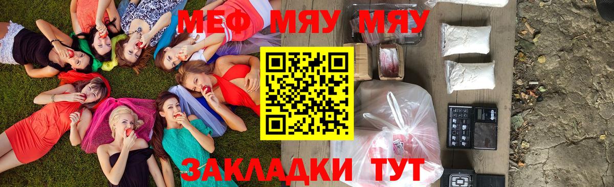 МЯУ-МЯУ  Вход с VPN  МЯУ-МЯУ  ОМГ ОМГ вход  Воткинск  МЕФ mephedrone  Меф VHQ 