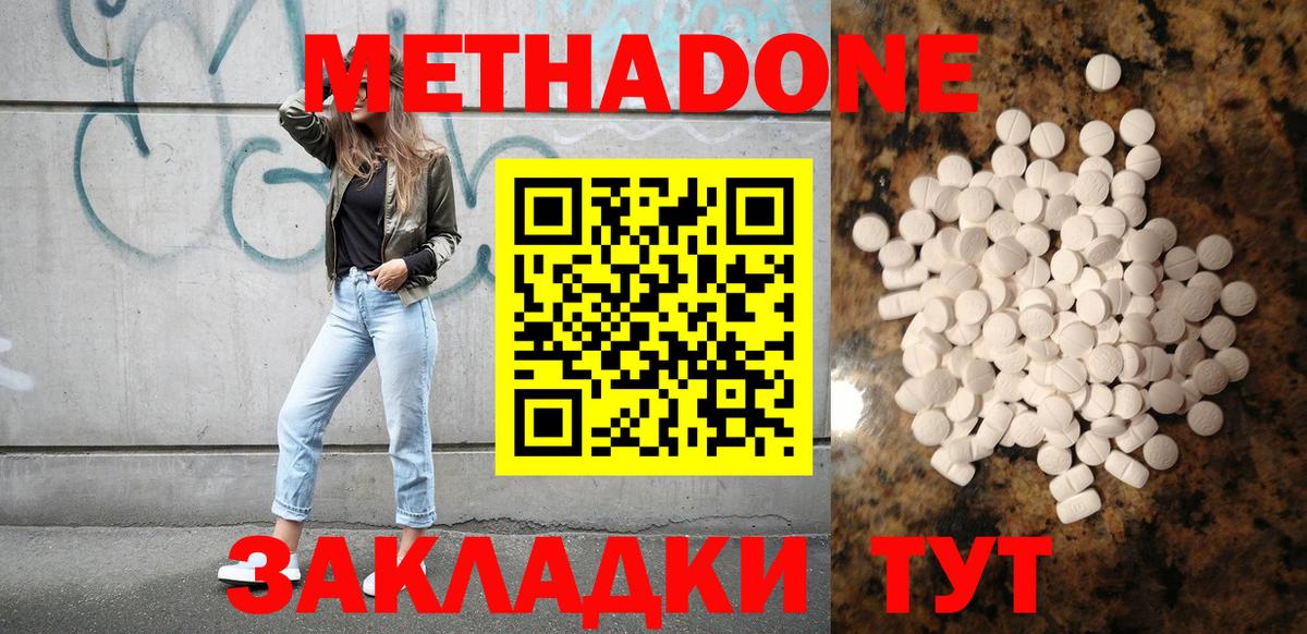 МЕТАДОН белоснежный  Метадон мёд  Воткинск  Вход с VPN 