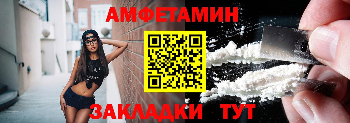 Первитин кристалл  Первитин кристалл  Воткинск  Вход с VPN 