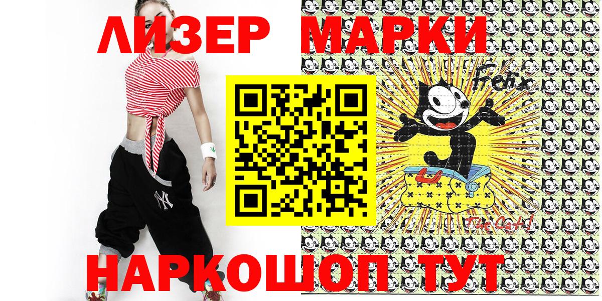 Марки NBOMe 1,5мг Воткинск