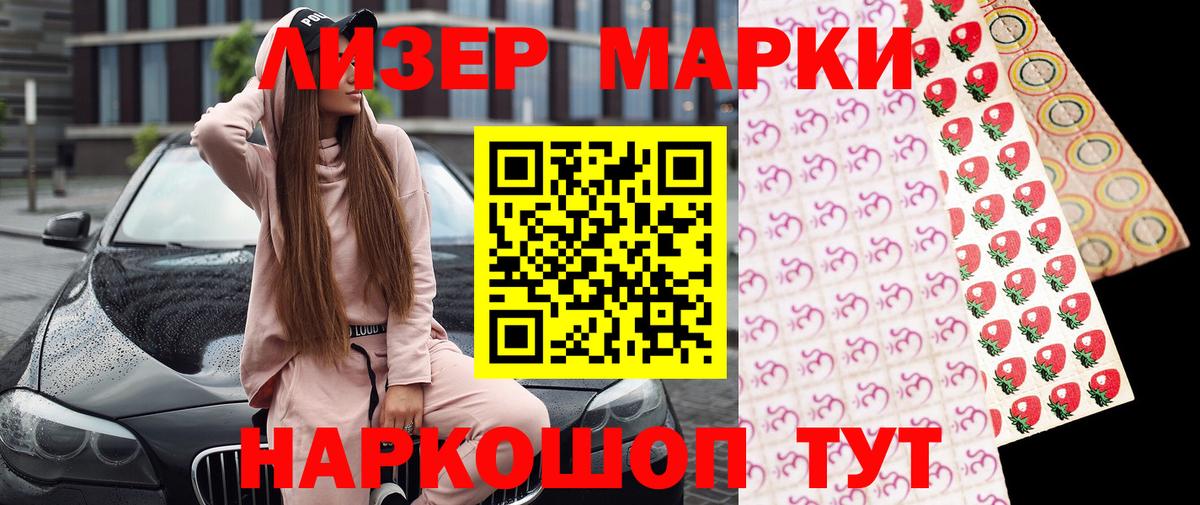 купить закладку  Вход с VPN  Воткинск  Наркотические марки 1,5мг  Наркотические марки 1,5мг 