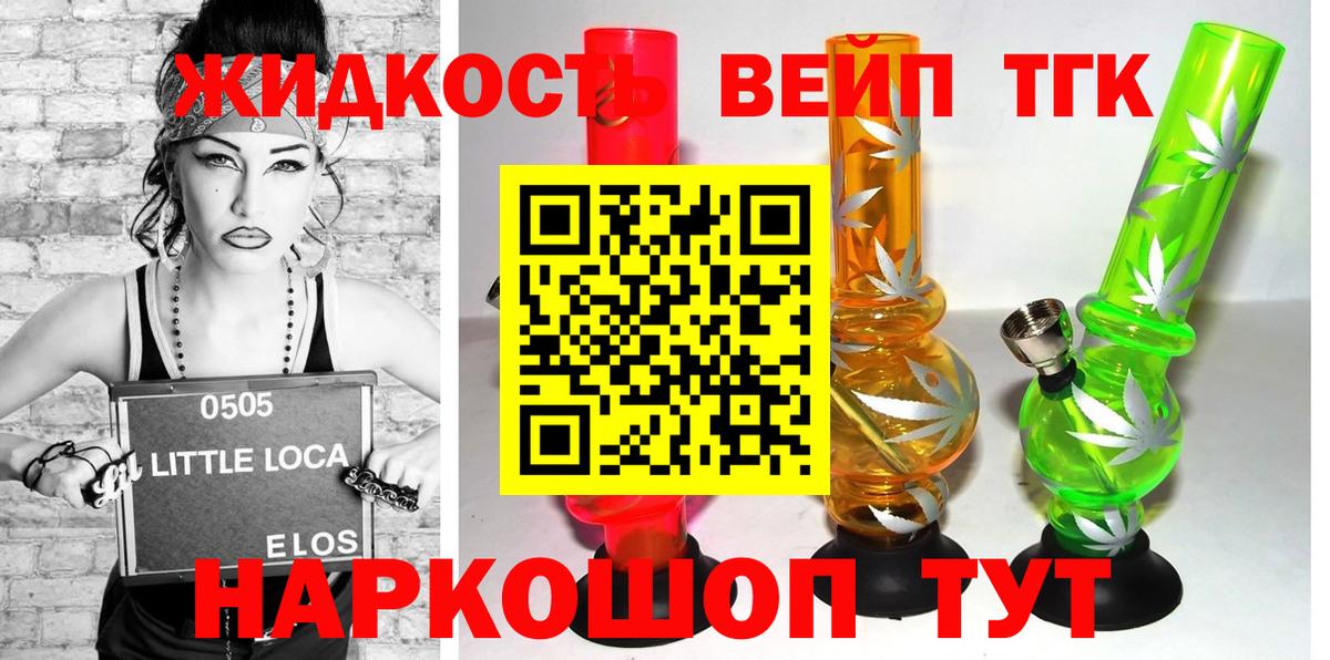 ТГК THC oil Воткинск