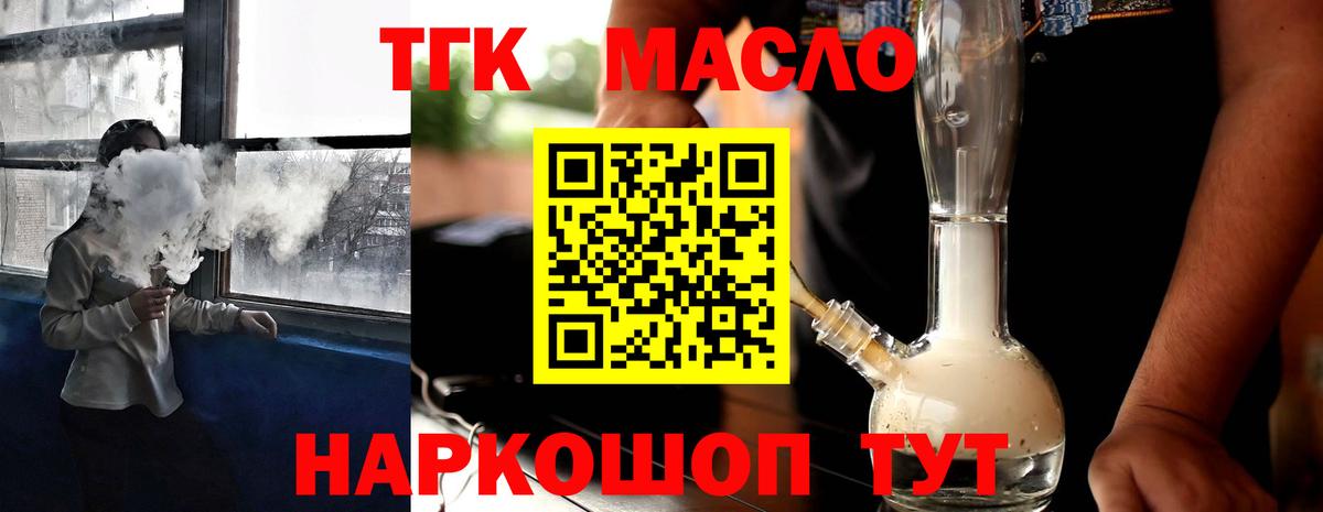 ТГК жижа  Вход с VPN  Воткинск  Дистиллят ТГК вейп с тгк 